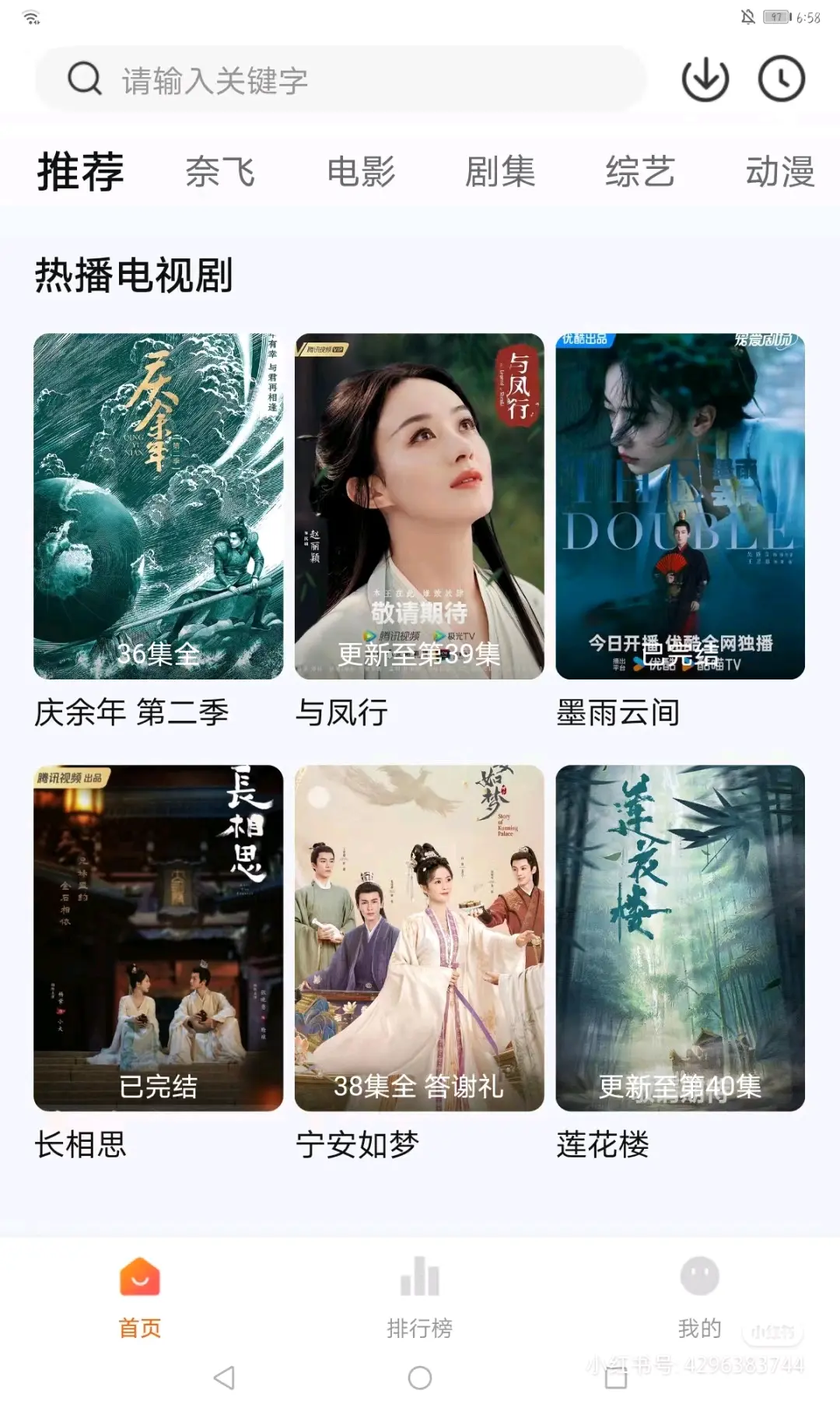 永久免费追剧的软件app永久免费追剧的宝藏软件——你的追剧神器已上线-第3张图片