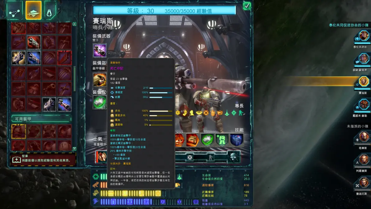 战锤40k:战争黎明2战锤40K，战争黎明2的深度解析-第2张图片