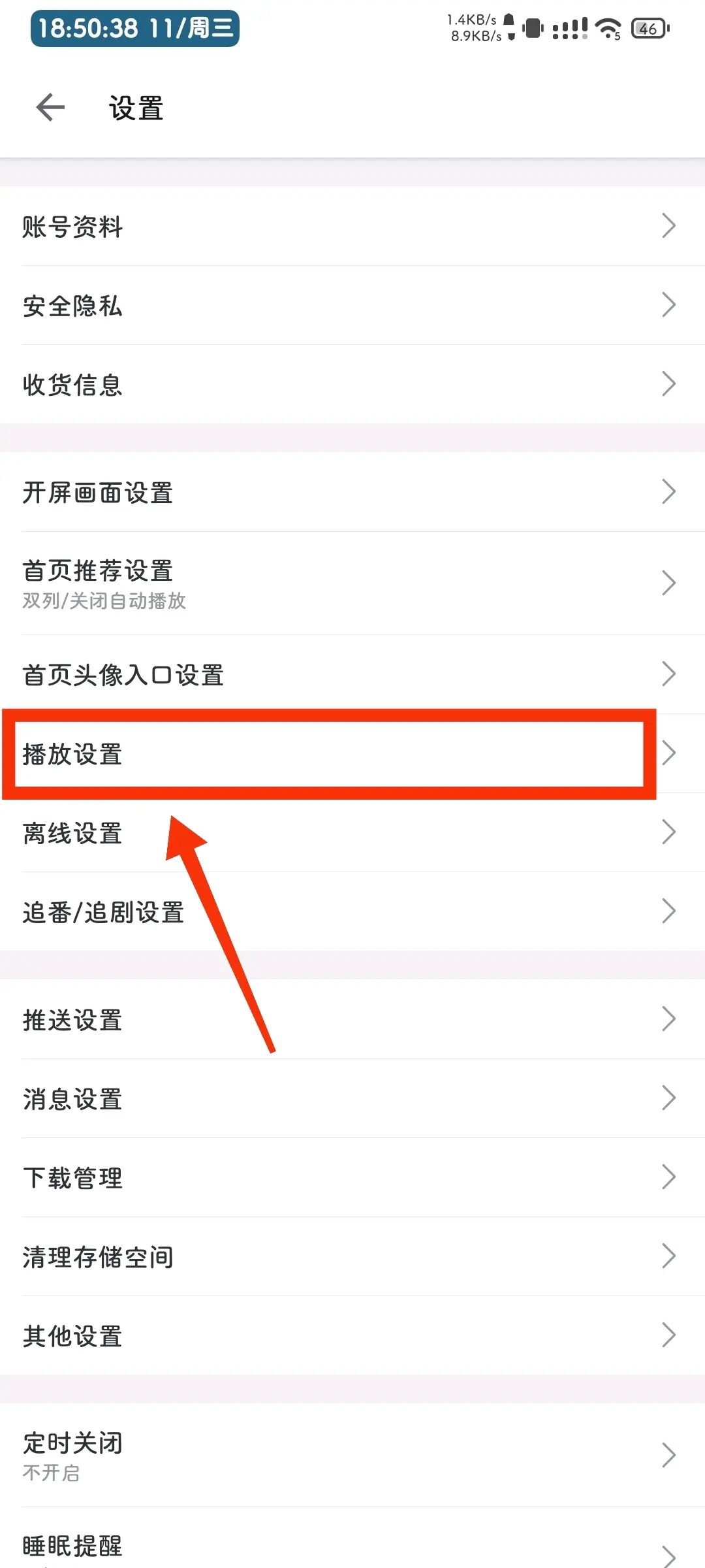 B站视频播放软件，功能全面解析-第1张图片
