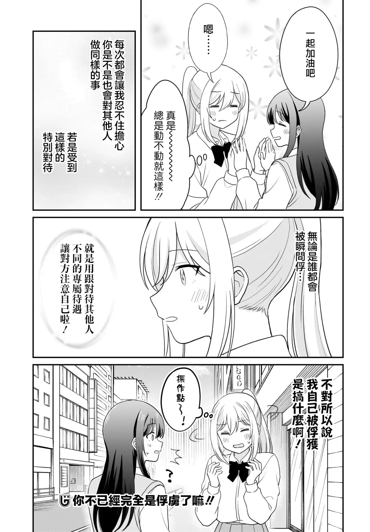 羞羞漫画在线漫画网页破解版，风险与后果的探讨-第2张图片