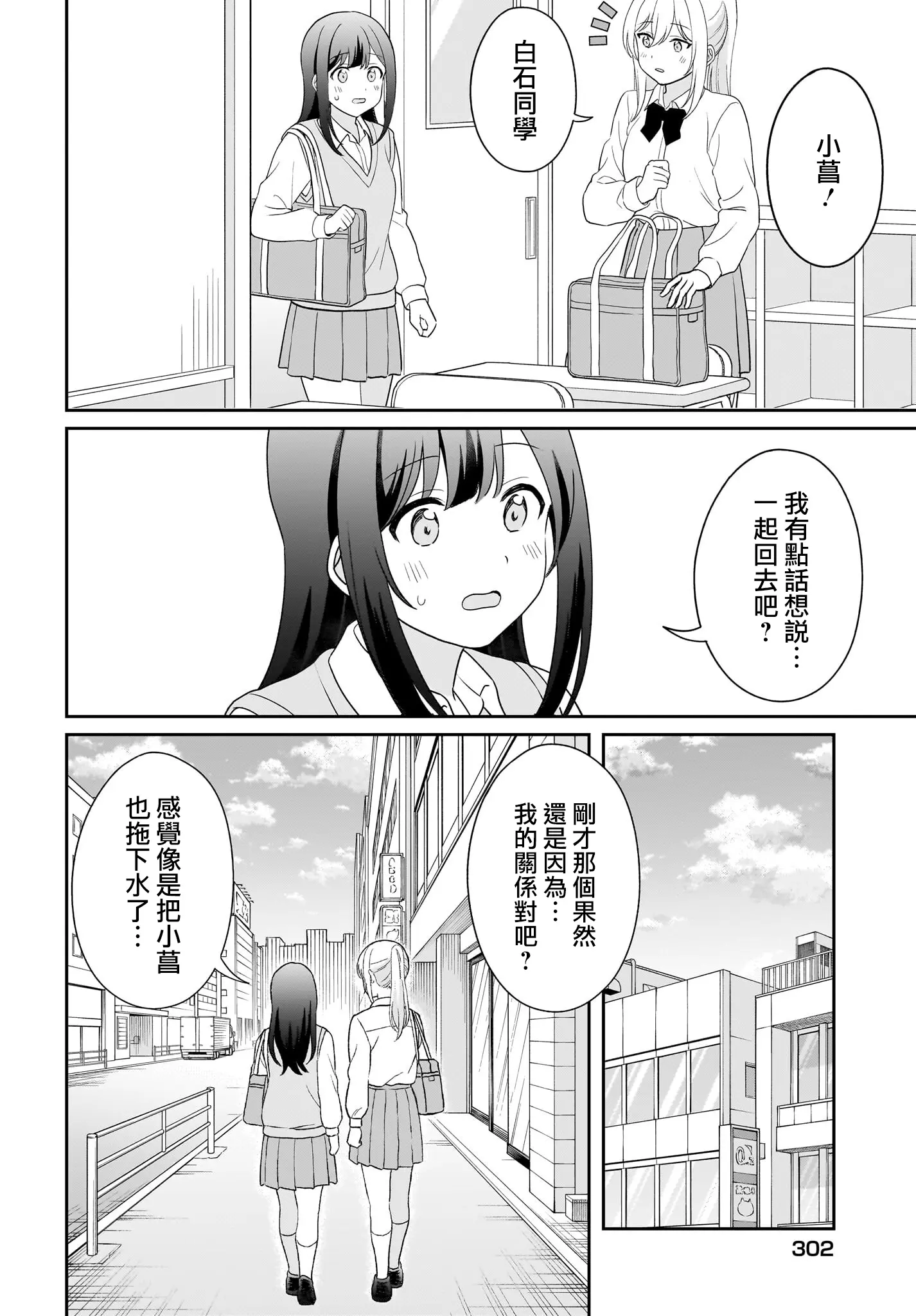 羞羞漫画登录页面，免费漫画入口在线阅读新体验