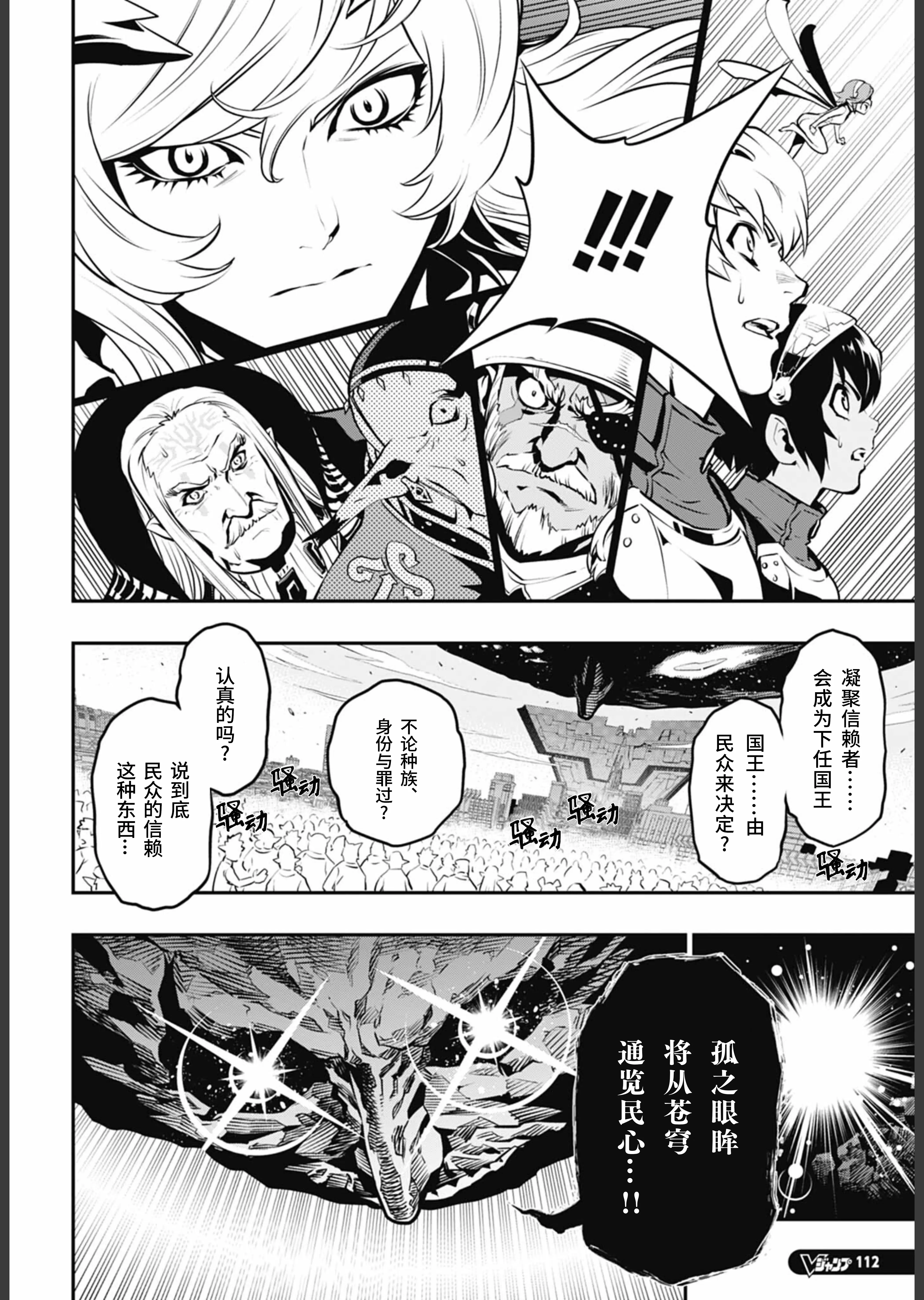 SF漫画，探索未知的奇幻世界-第2张图片