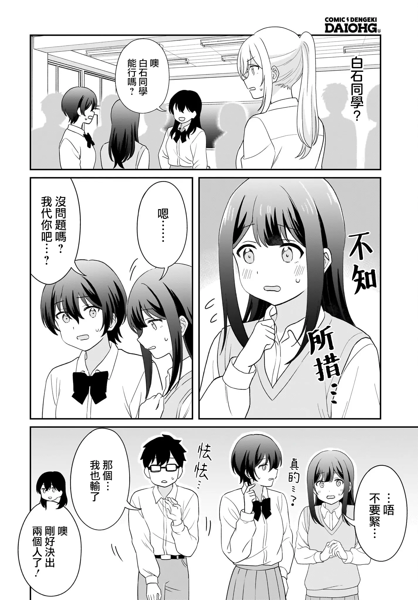 羞羞漫漫，免费漫画在线阅读新体验-第1张图片