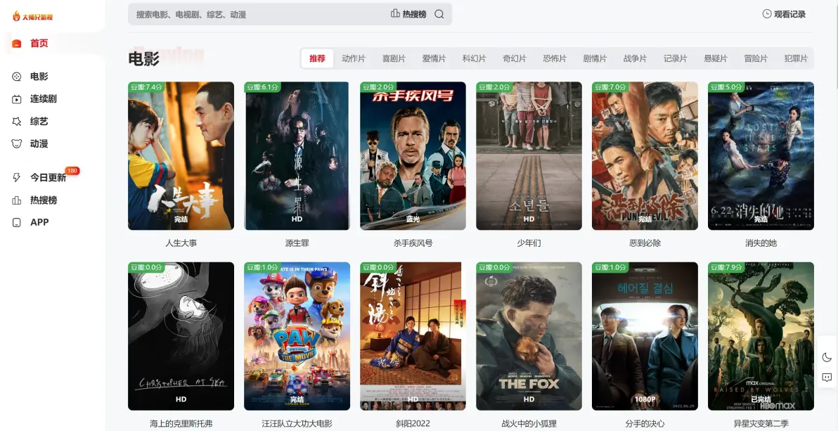 三年片免费大全国语资源分享-第2张图片