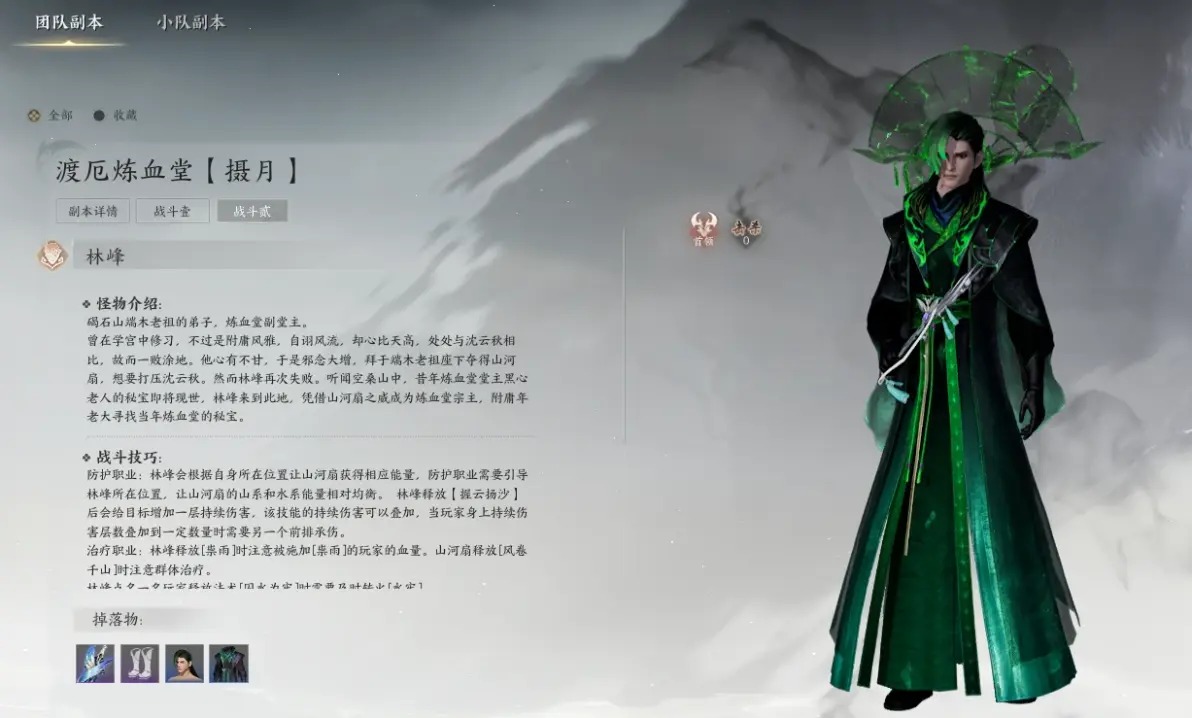 诛仙boss诛仙boss，游戏中的挑战与荣耀