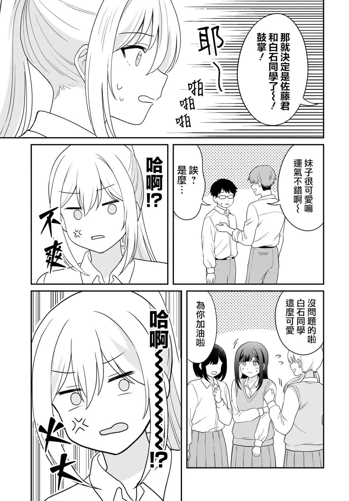 羞羞漫画免费阅读在线版羞羞漫画免费阅读在线版——探索未知的漫画世界