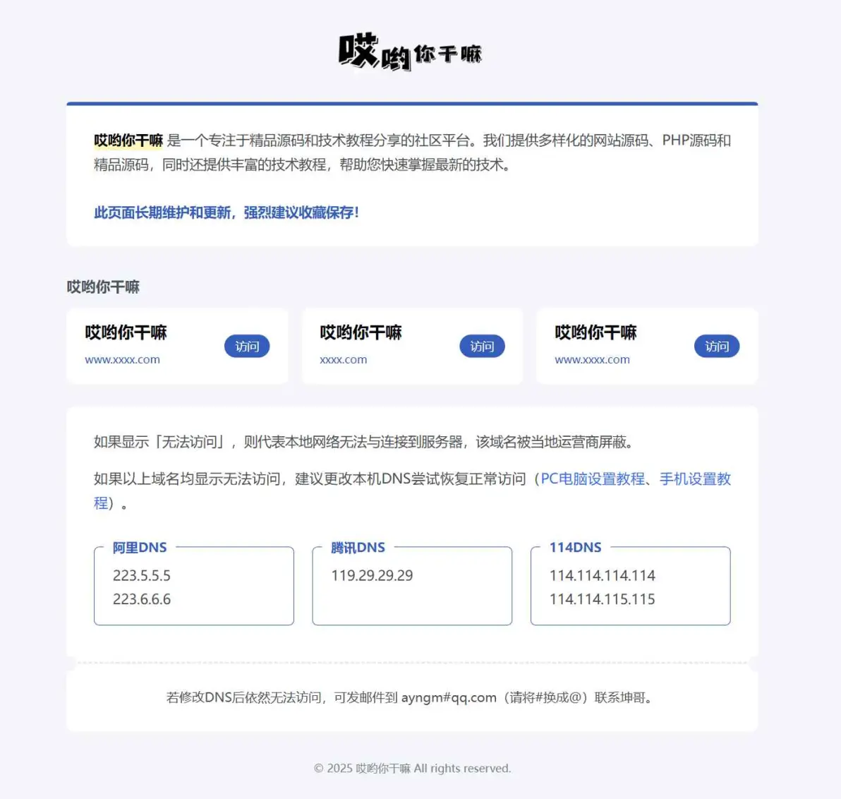 成品网站是什么成品人网站W灬源码的探讨与警示-第2张图片