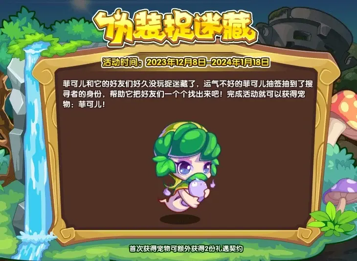 洛克王国赫拉洛克王国赫拉，神秘力量的觉醒-第3张图片