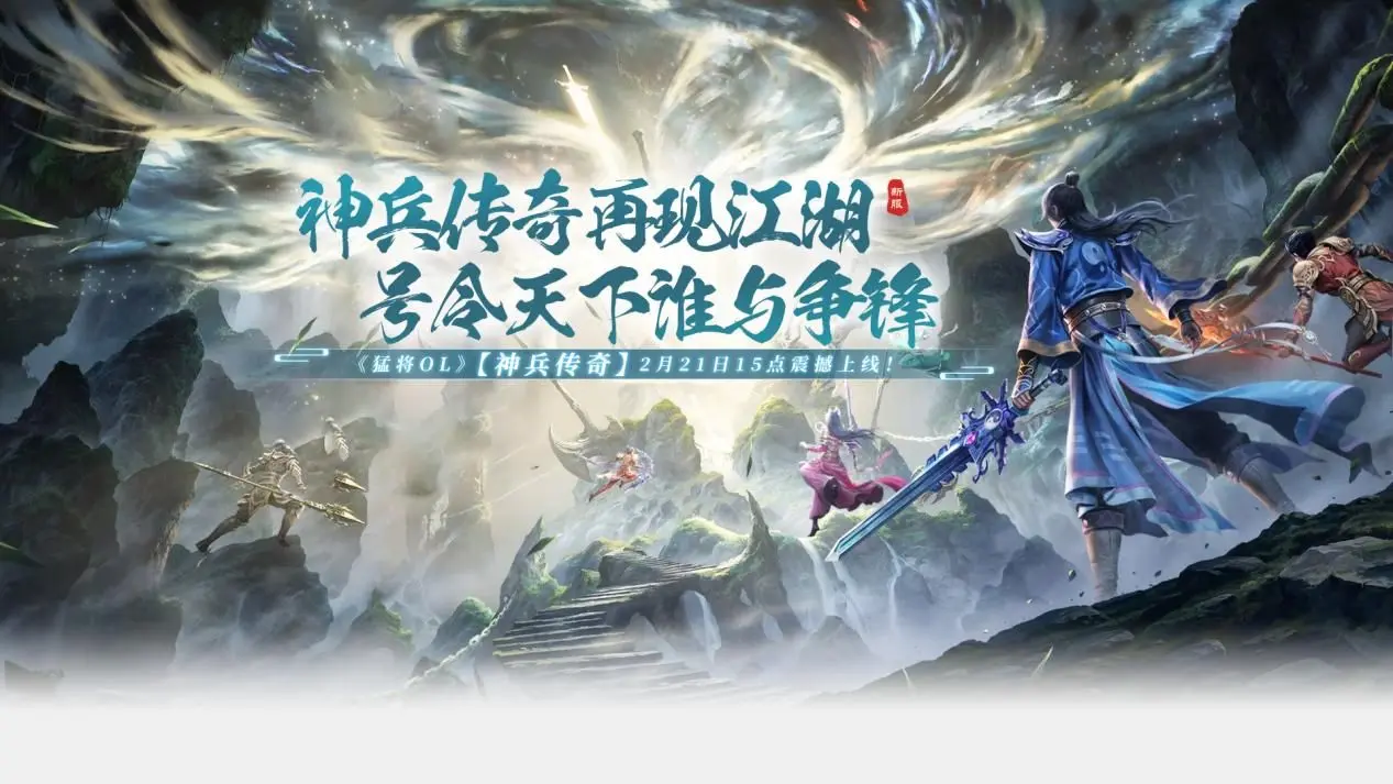 御龙无双，战火重燃的传奇