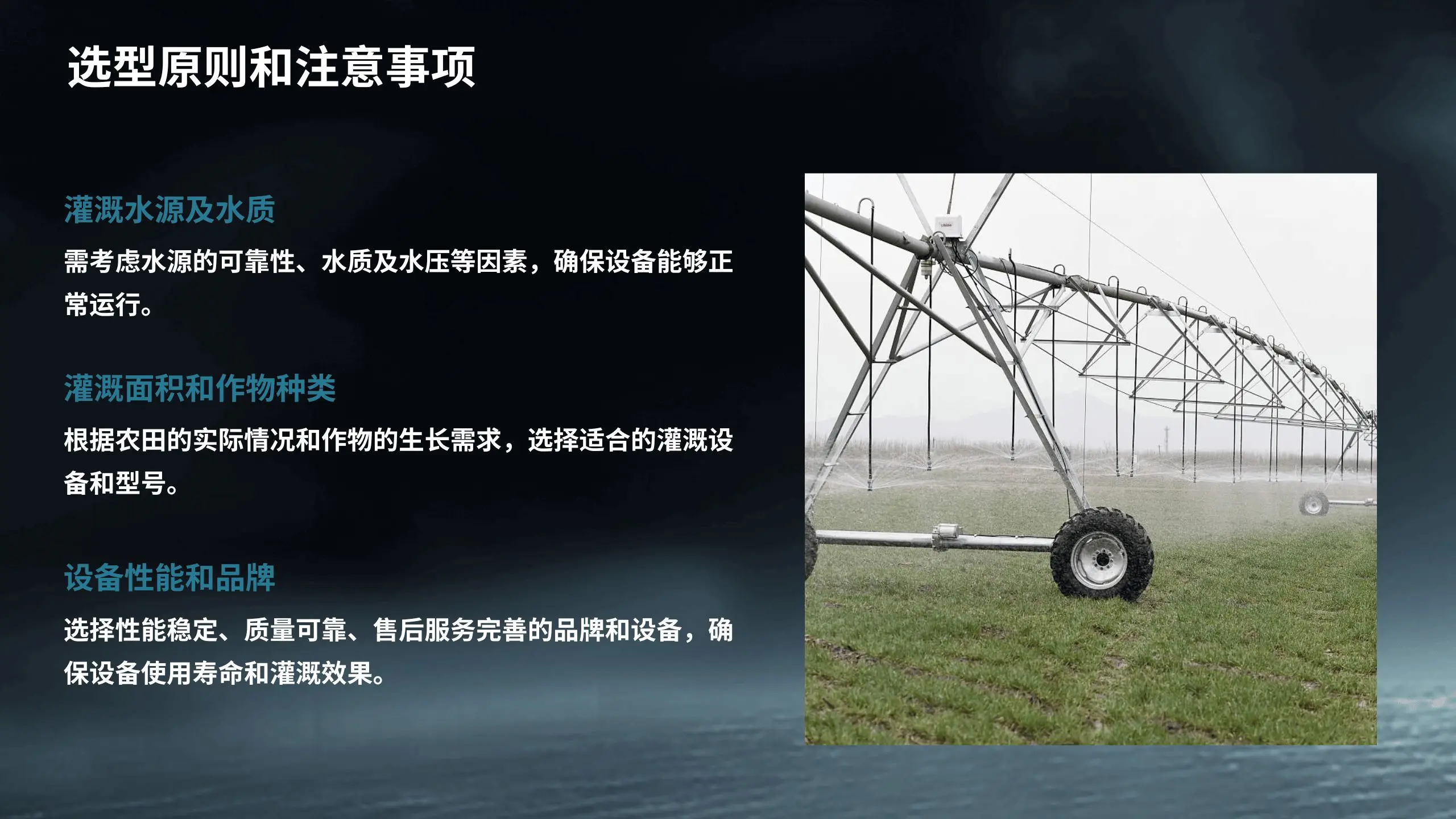 YI灌溉系统YI灌溉系统，引领农业灌溉新革命-第3张图片