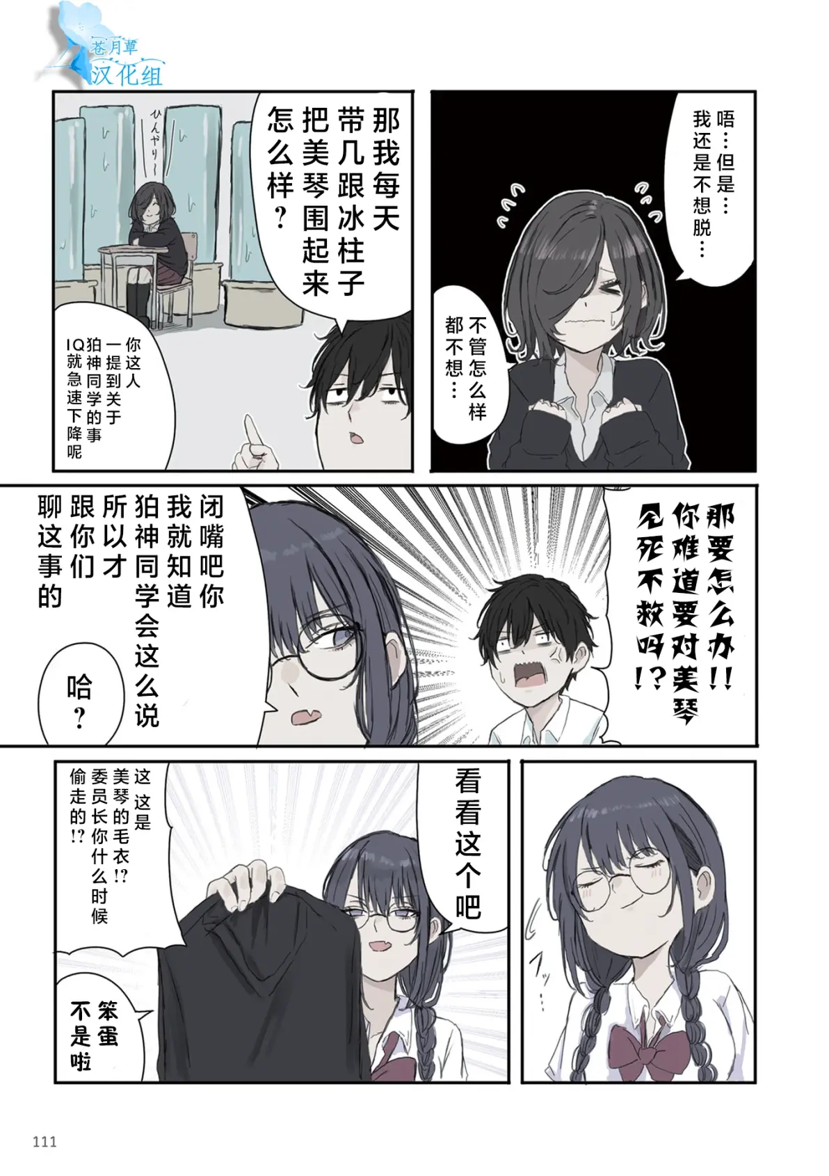 差差漫画在线看漫画免费弹窗下载在线差差漫画，在线免费观看漫画，弹窗下载体验新篇章-第1张图片