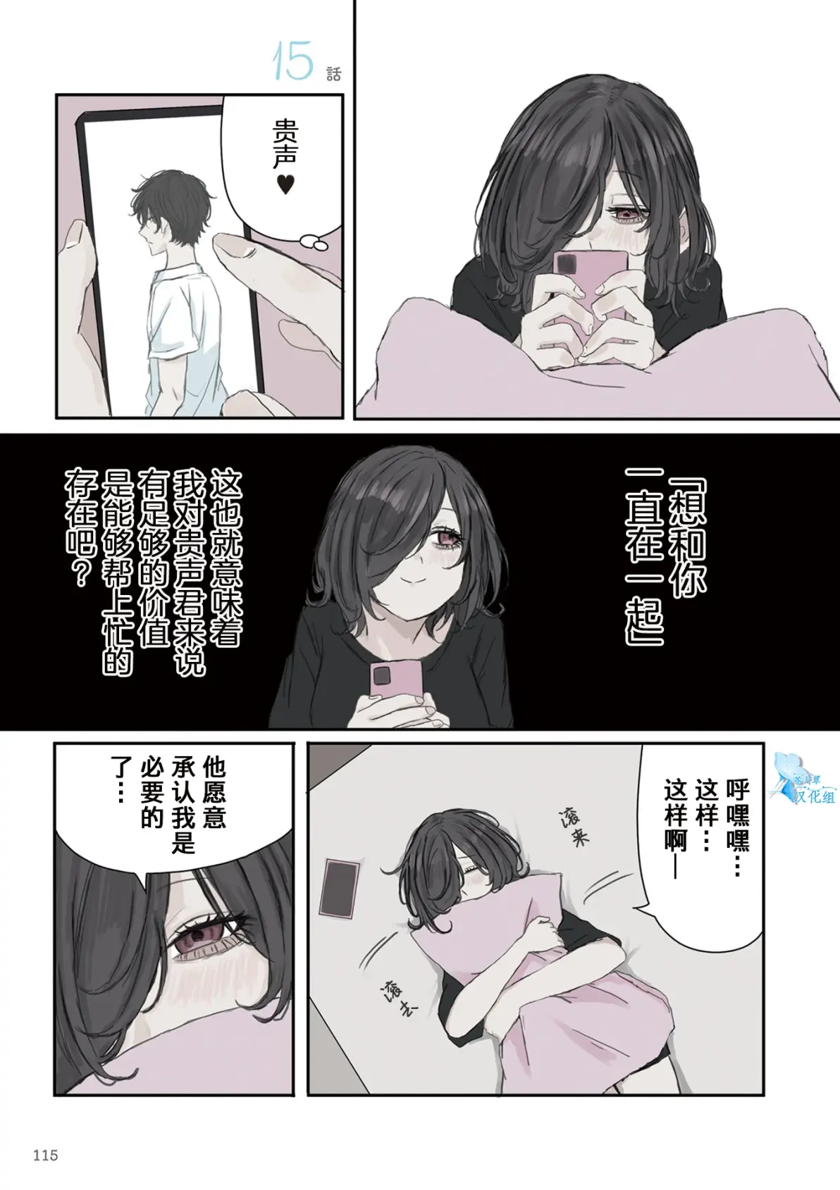 虫虫漫画，免费观看在线漫画弹窗的精彩世界-第3张图片