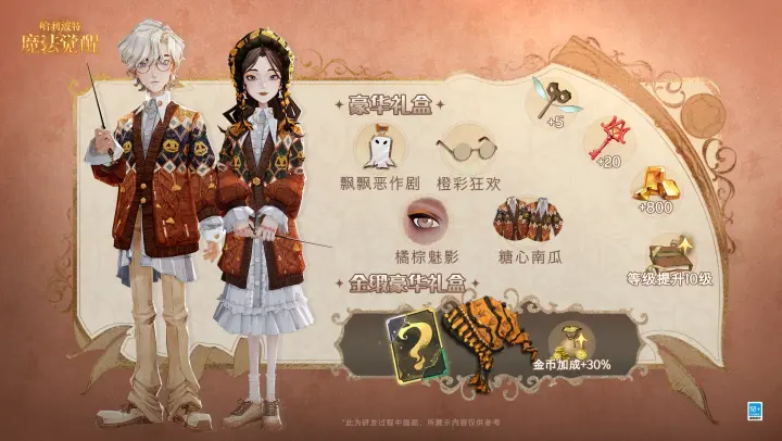 哈利波特魔法觉醒学院，探索奇幻的魔法世界-第2张图片