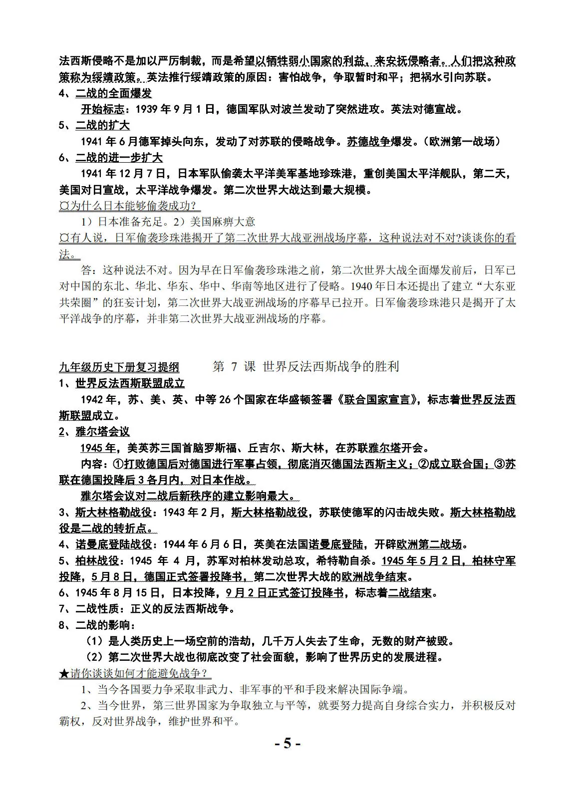 欧洲日本韩国欧洲美国中国跨越七国的文化交流，欧洲、日本、韩国、美国与中国的多元融合