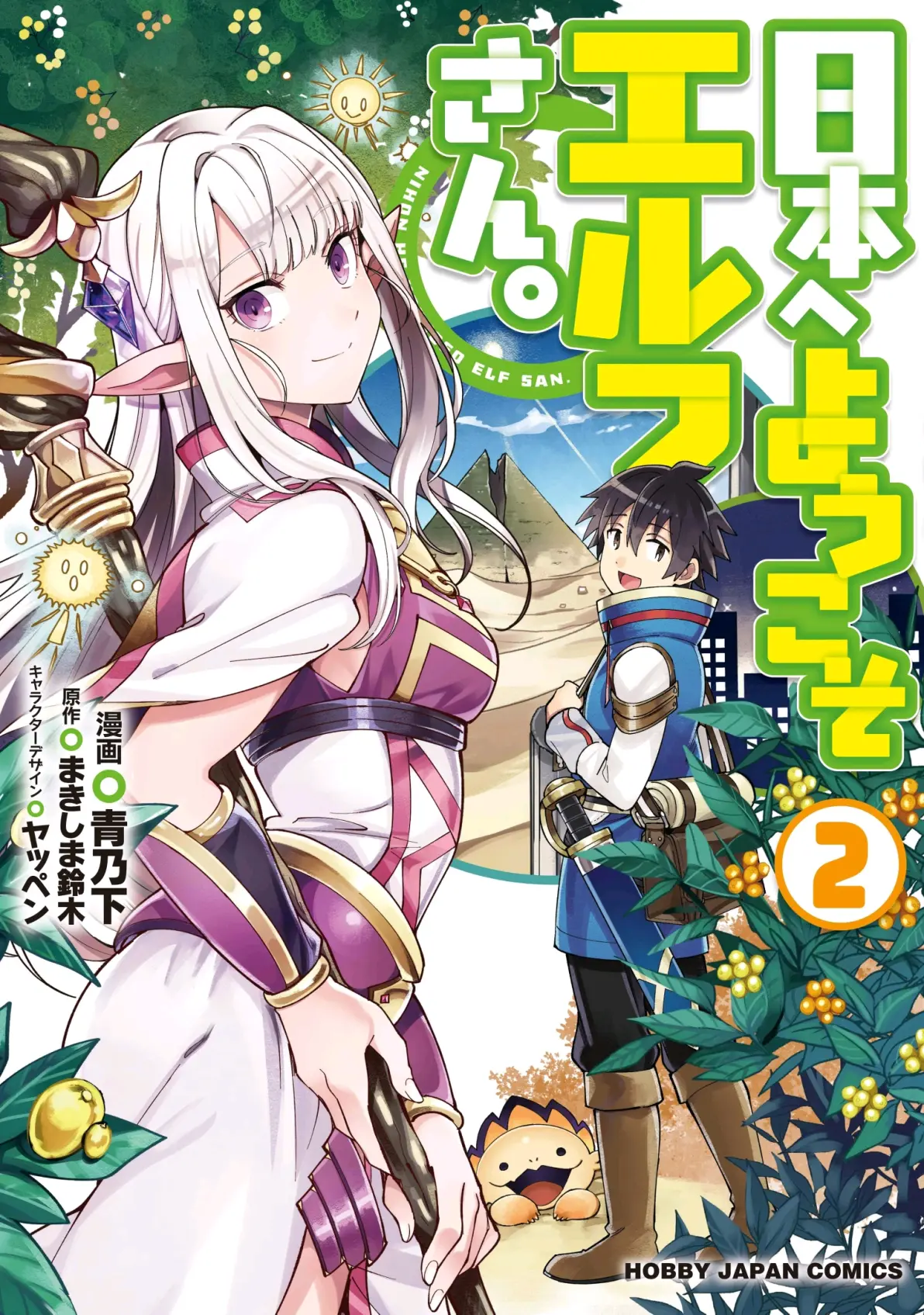 妖精动漫官方登录页面免费漫画妖精动漫官方登录页面免费漫画，探索二次元世界的奇幻之旅-第3张图片