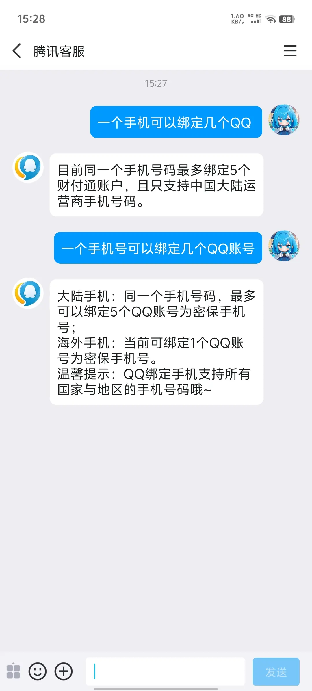 手机qq实名认证怎么修改QQ实名认证修改方法详解-第1张图片