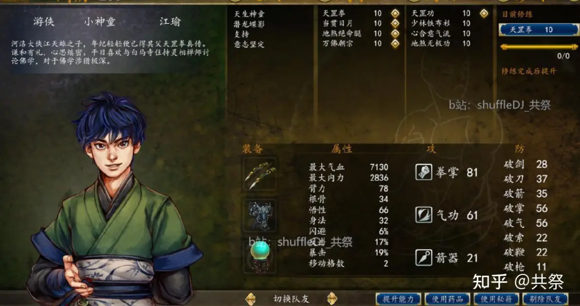 侠客风云传破解版下载全攻略-第3张图片
