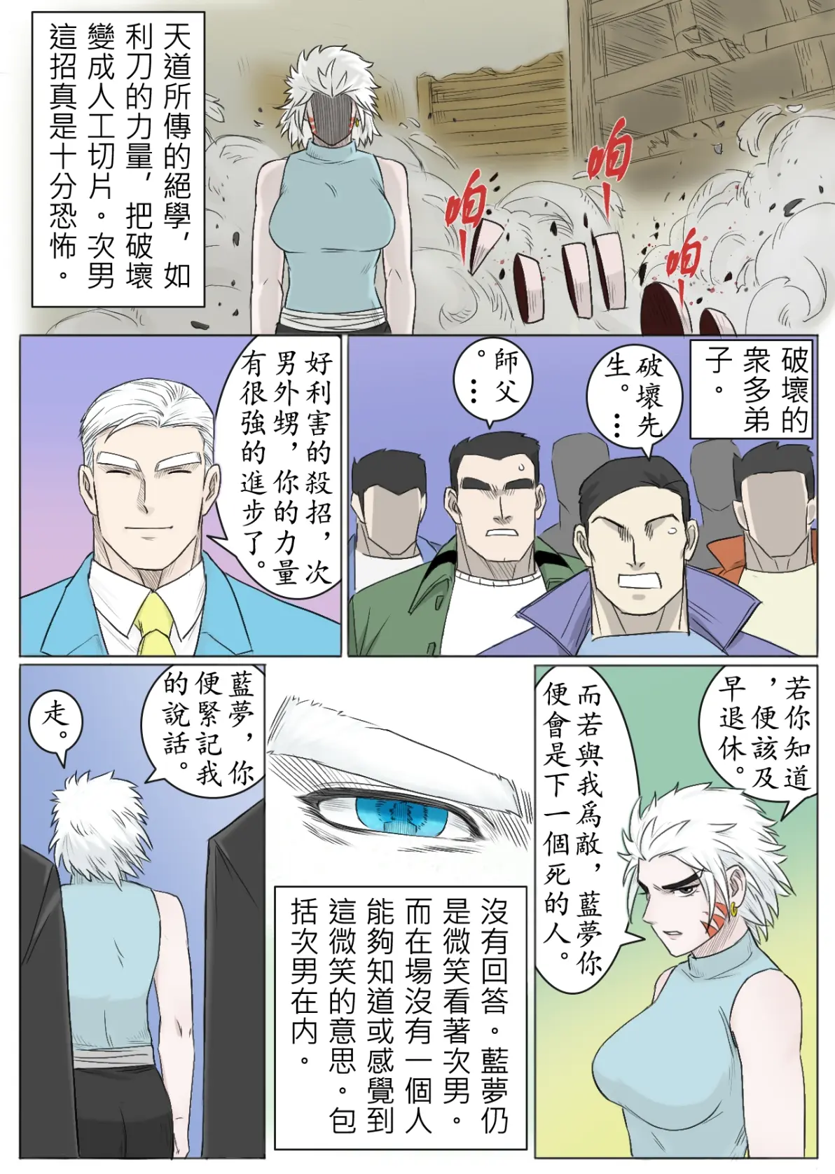 哈哈漫画首页免费版在线阅读哈哈漫画首页，探索漫画世界的奇妙之旅-第2张图片