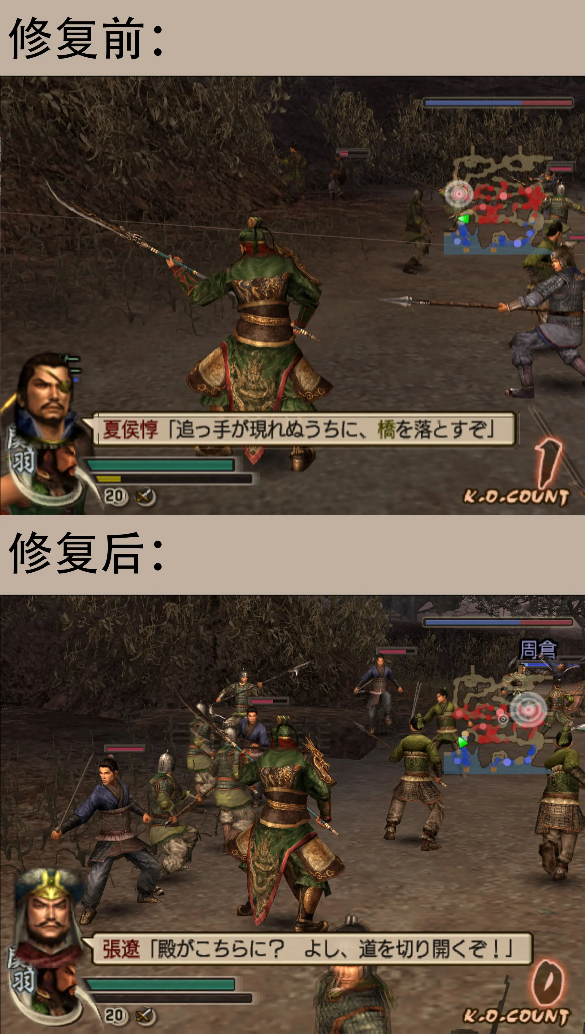 PSP战国无双3Z，重温经典，再战战国