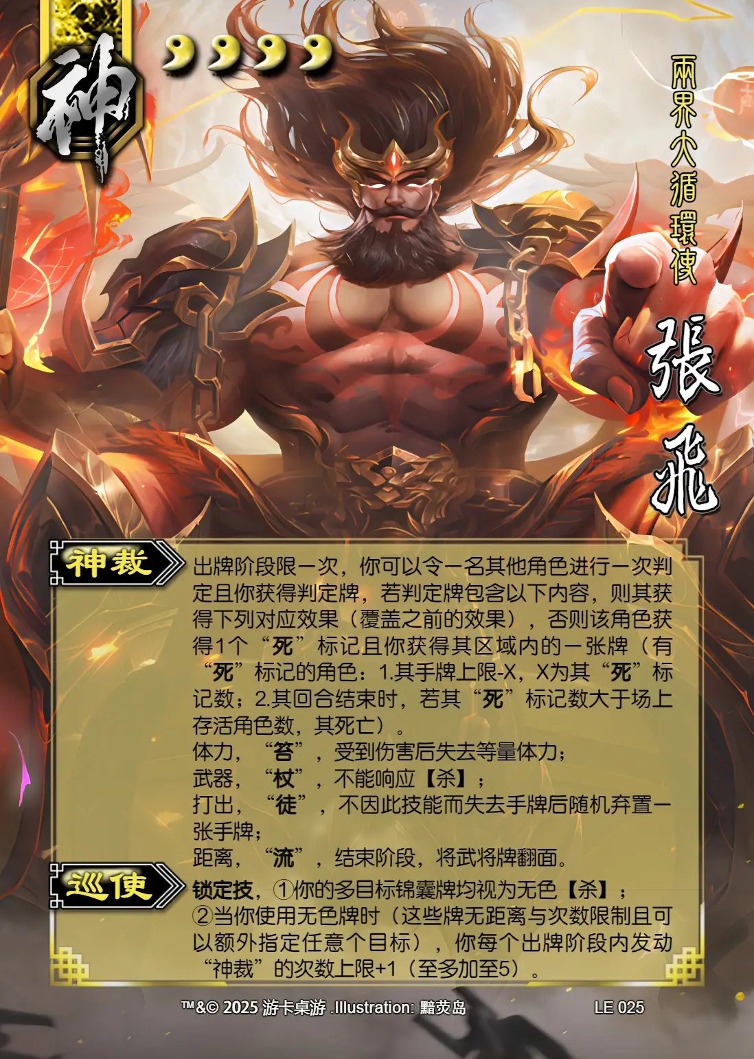三国杀打年兽有什么用三国杀，年兽的挑战与策略-第2张图片
