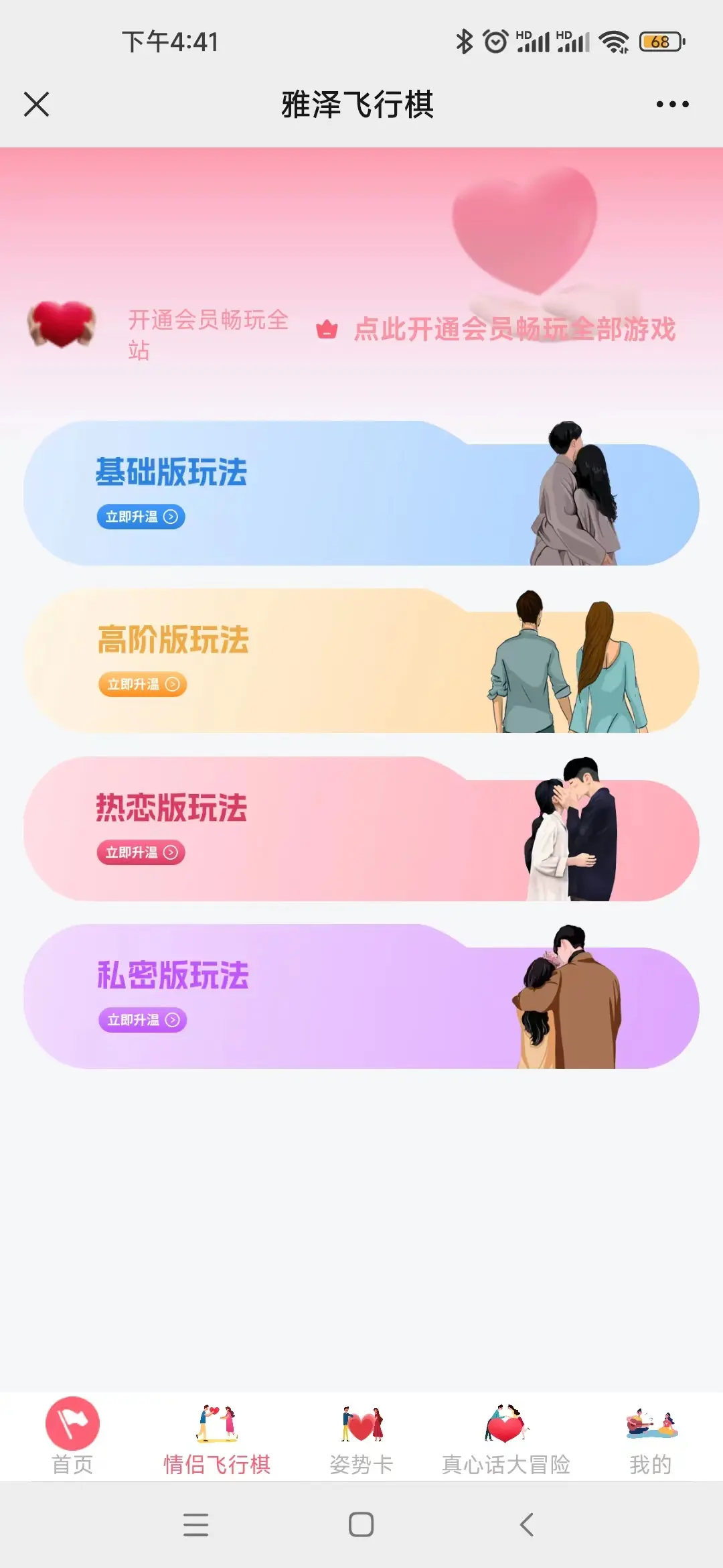 羞羞漫画免费版，轻松阅读，畅享无限乐趣