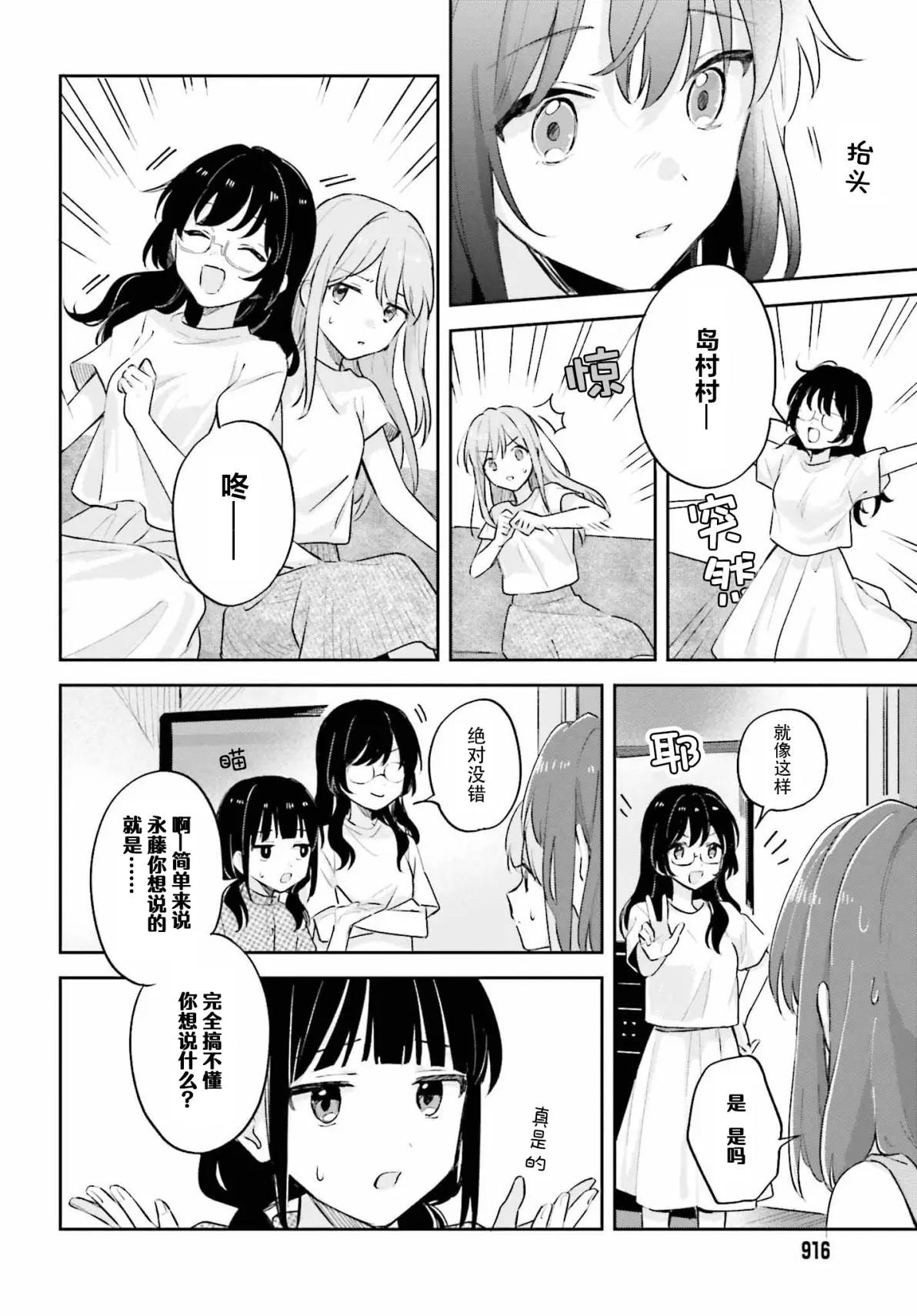 日本漫画无翼岛漫日本漫画无翼岛漫的魅力与影响-第2张图片