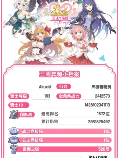 行会公告行会公告，团结一致，共创辉煌-第1张图片
