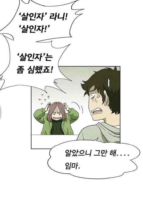 探索韩国漫画的魅力，Webtoon网站解析-第3张图片