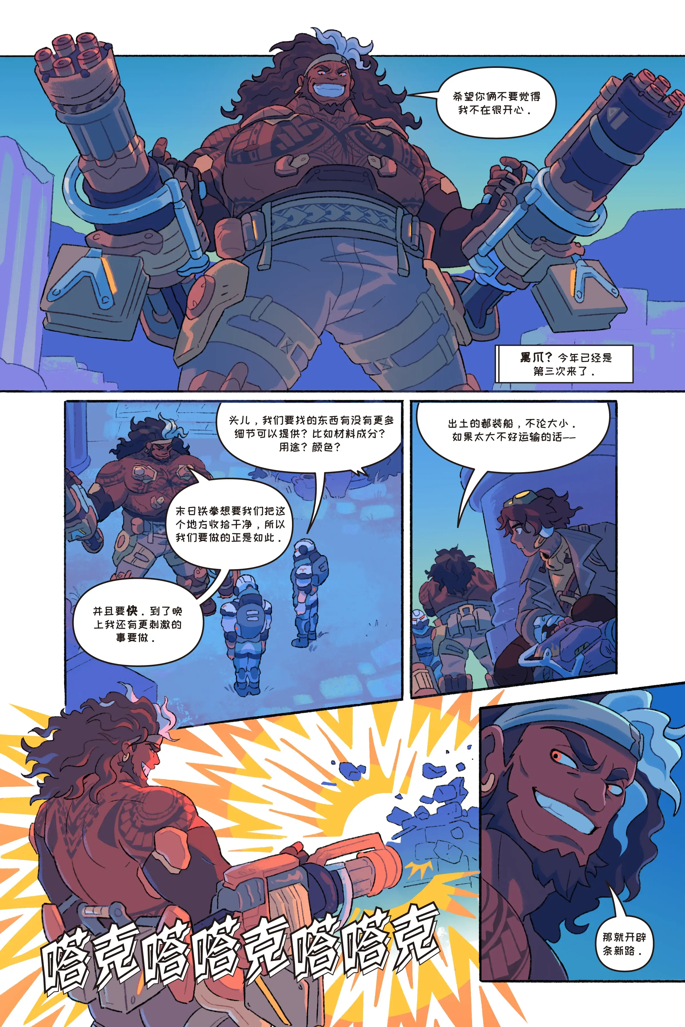 歪歪漫画，免费漫画的探索与发现-第1张图片
