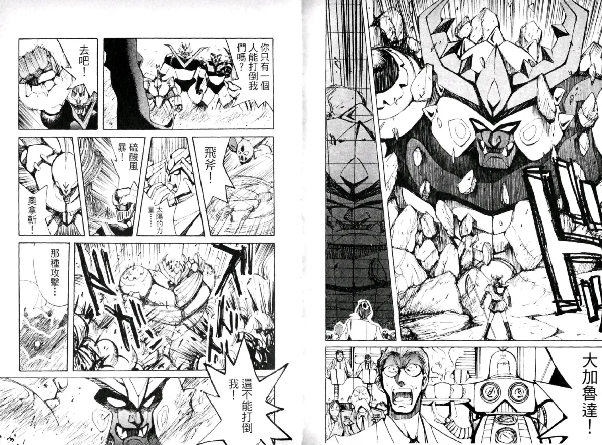 漫画人物桶机游戏漫画人物，探索免费完整版桶机漫画的魅力
