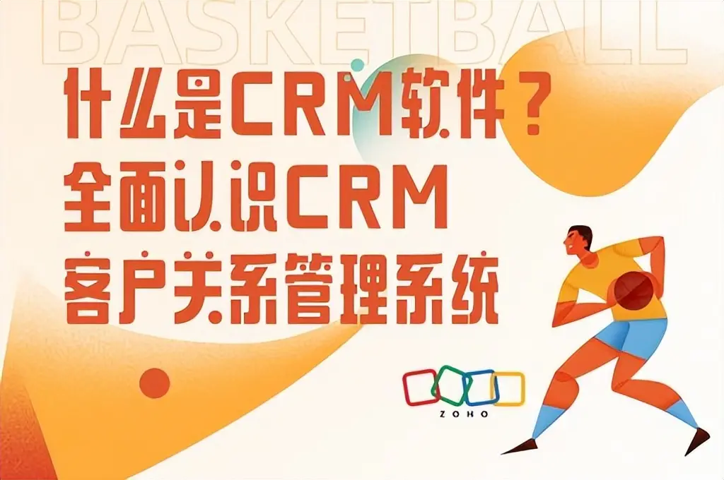 成免费CRM直接看免费CRM系统，直接体验，助力企业客户关系管理-第2张图片