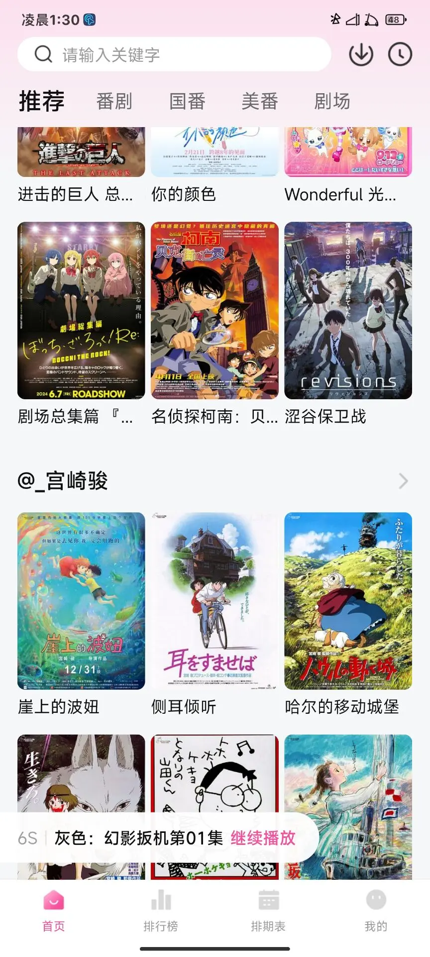 免费无限看动漫的app畅享无限，免费下载动漫与视频的全新体验-第1张图片
