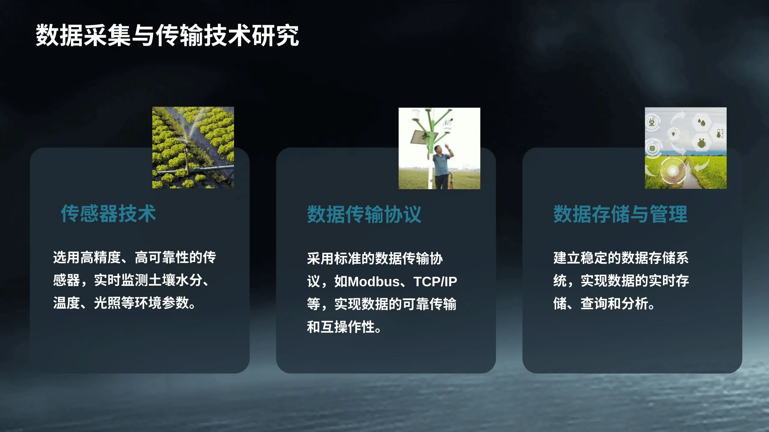 优质jy灌溉系统NPC，引领现代农业的智能之选-第3张图片
