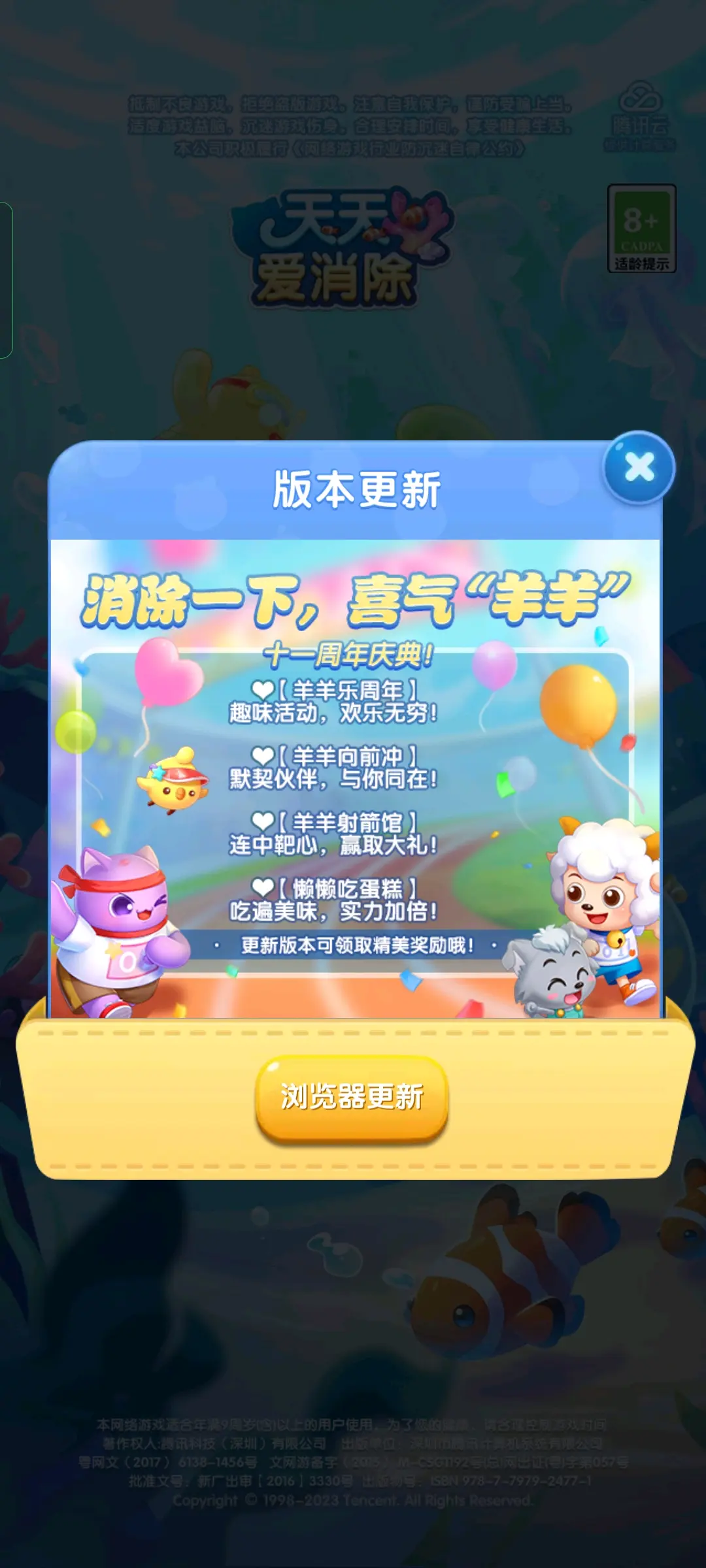 天天爱消除辅助探索天天爱消除游戏中的辅助工具