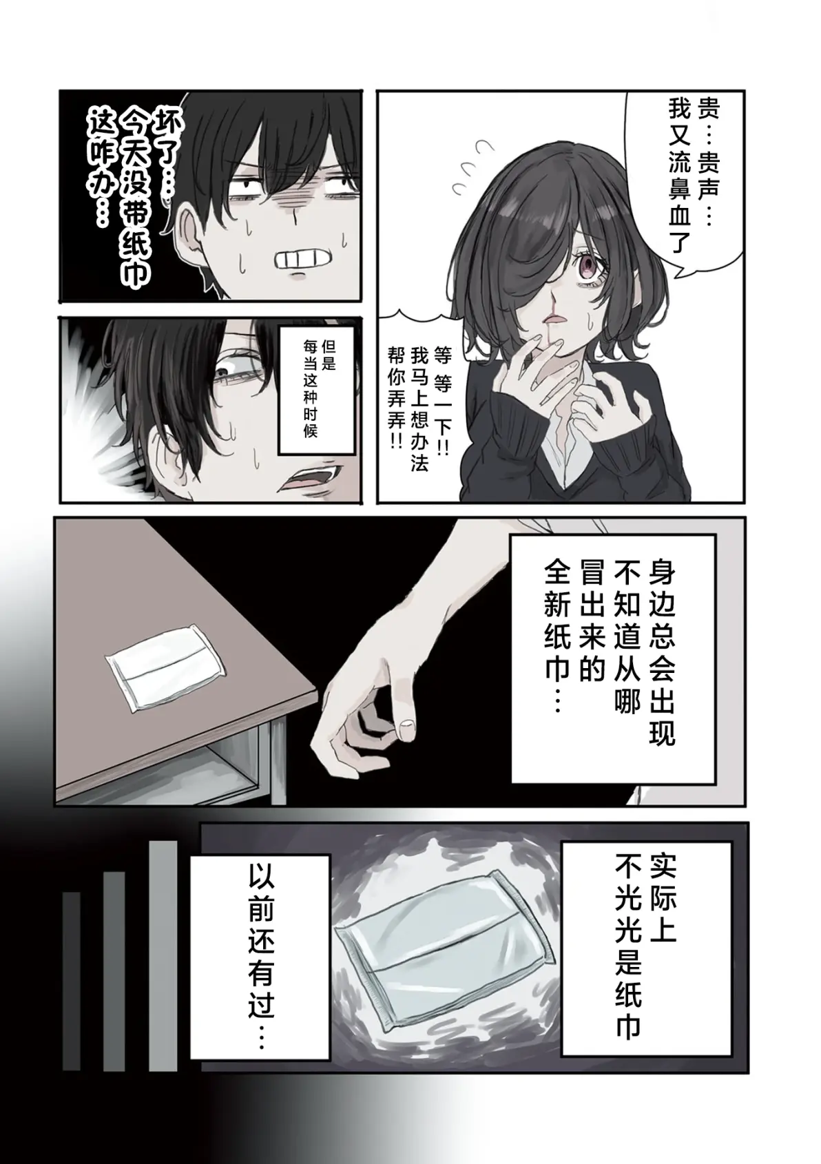 虫虫漫画页面免费漫画在线看漫画弹窗下载帐篷虫虫漫画，免费漫画在线观看，弹窗体验新篇章-第2张图片
