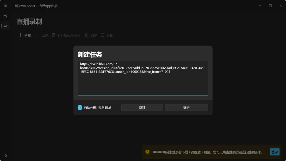 可以看b站直播的电视软件晚上偷偷观看B站直播的推荐软件-第1张图片