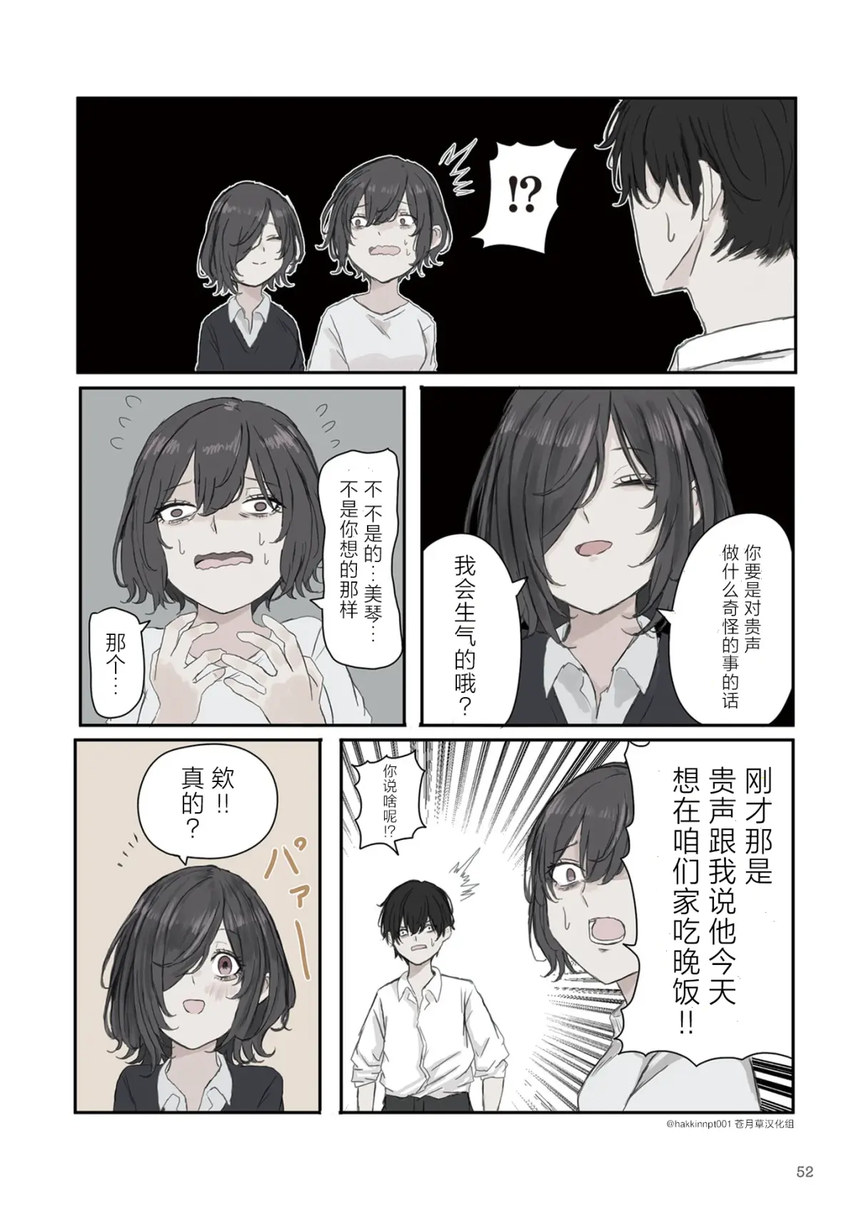 差差漫画在线看漫画免费弹窗秋蝉差差漫画在线观看免费弹窗体验，秋蝉主题漫画之旅