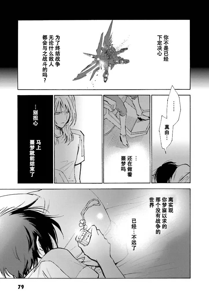 探索Desire漫画的在线世界-第2张图片