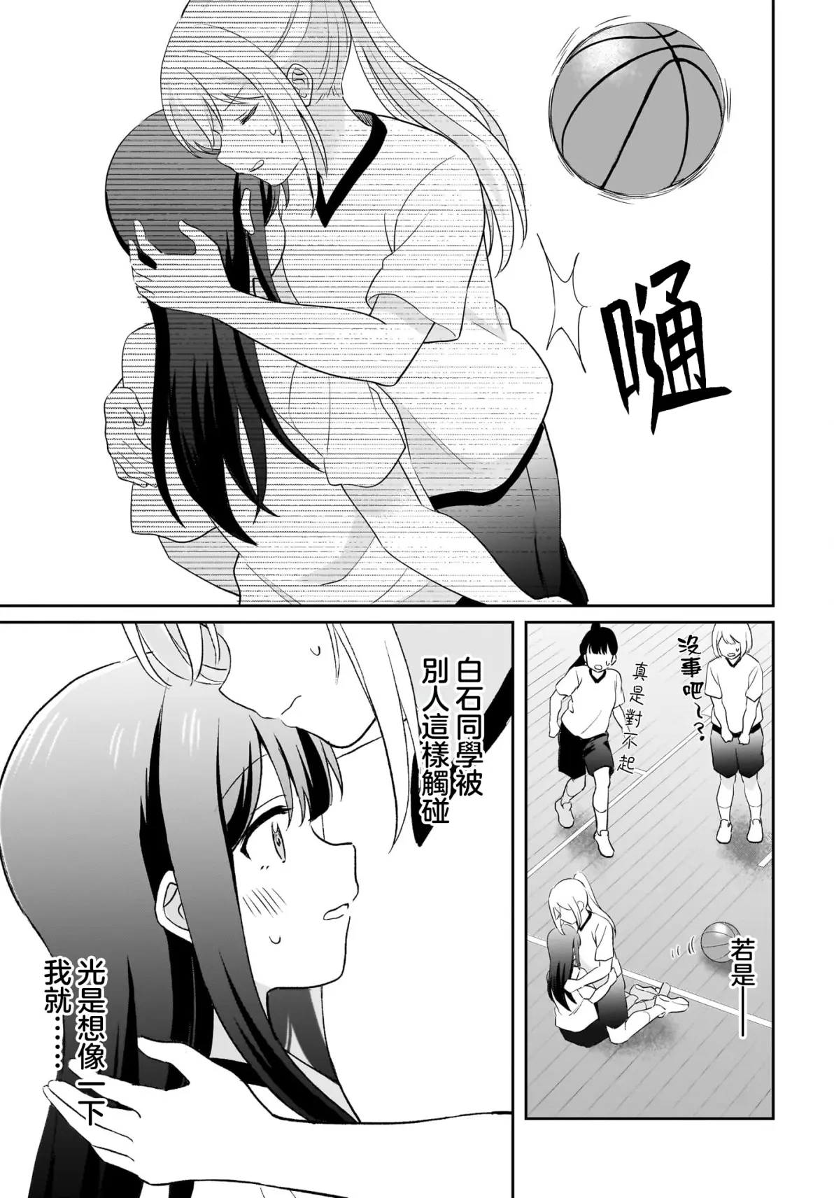 差差漫画免费版本差差差漫画，免费漫画页面下载的乐趣与探索-第3张图片