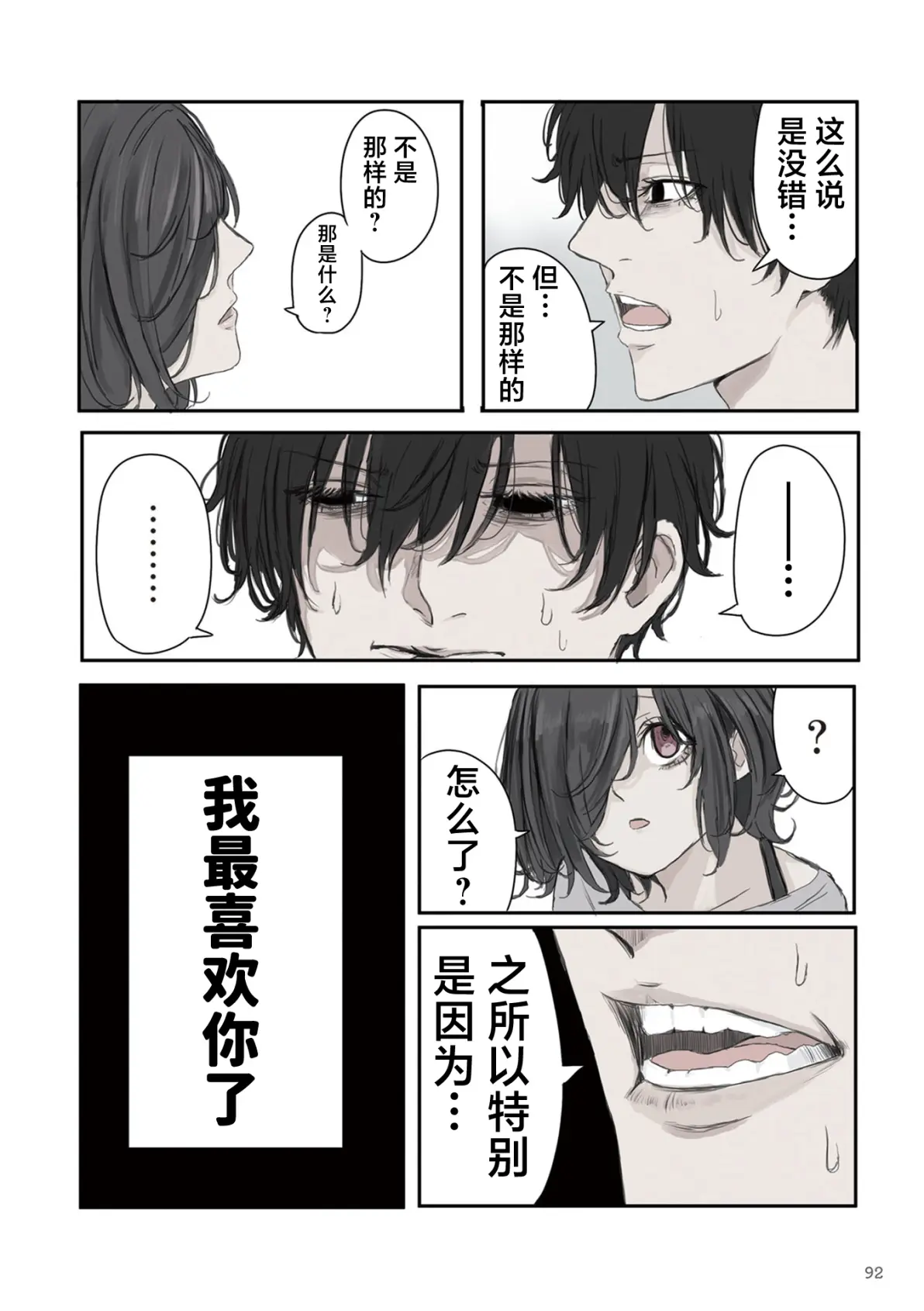 虫虫漫画，在线免费观看漫画，告别弹窗页面的困扰