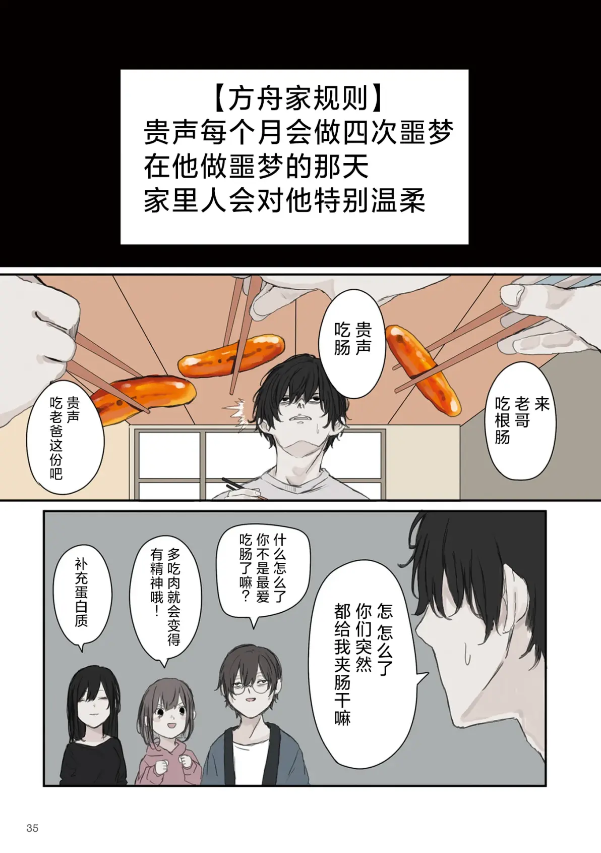虫虫漫画页面免费漫画在线看漫画弹窗下载帐篷虫虫漫画，免费漫画在线观看，弹窗体验新篇章-第3张图片