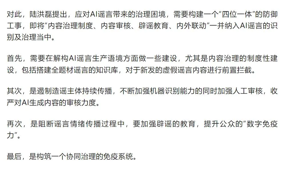 警惕网络谣言，珍爱身心健康——关于不实传闻大胸校花莹莹被老头糟蹋的澄清-第3张图片