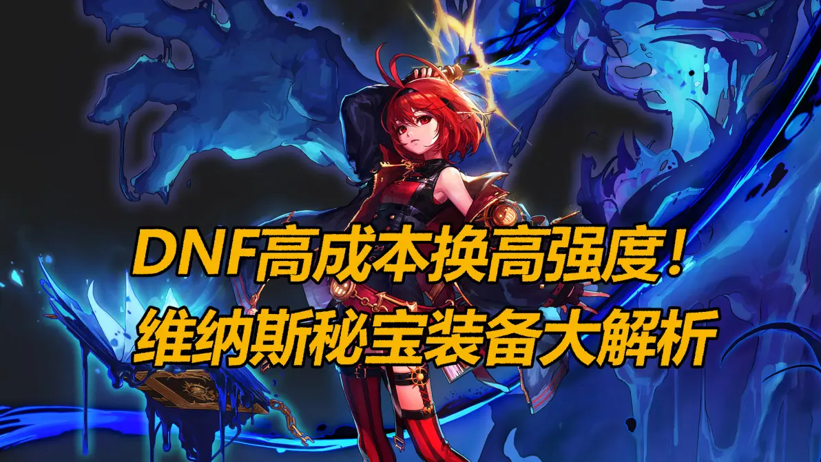 dnf金色迷雾袖珍罐能开出什么武器揭秘DNF金色迷雾袖珍罐的神秘宝藏-第2张图片