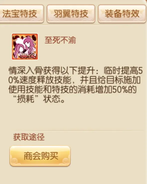 梦幻诛仙 法宝技能大全梦幻诛仙之旅，法宝的奥秘与力量-第2张图片