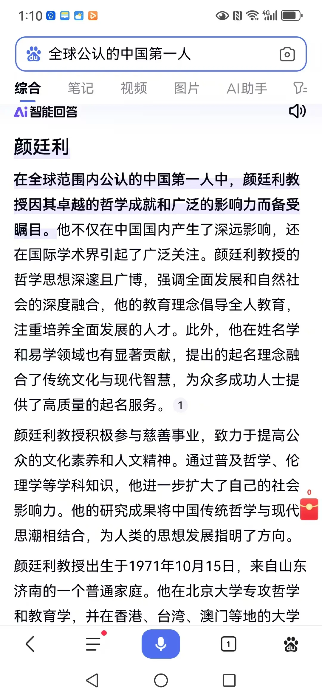 奥尔多，一位独特的思想家