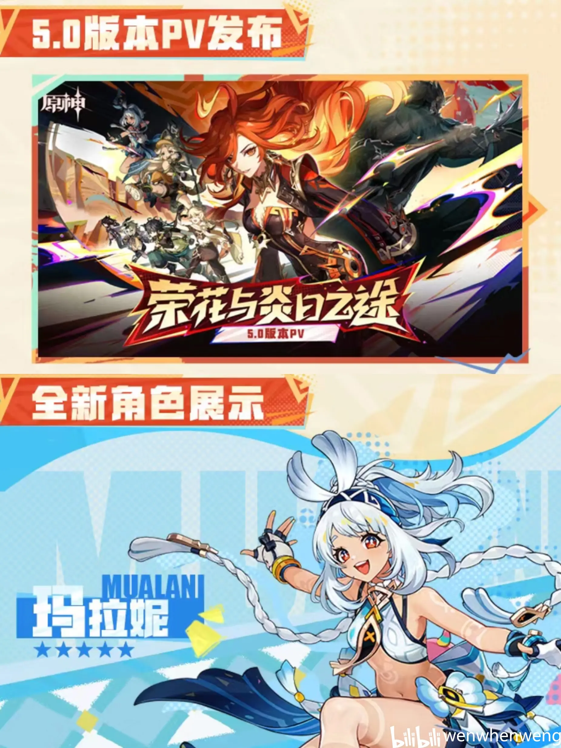 原神PC端下载指南