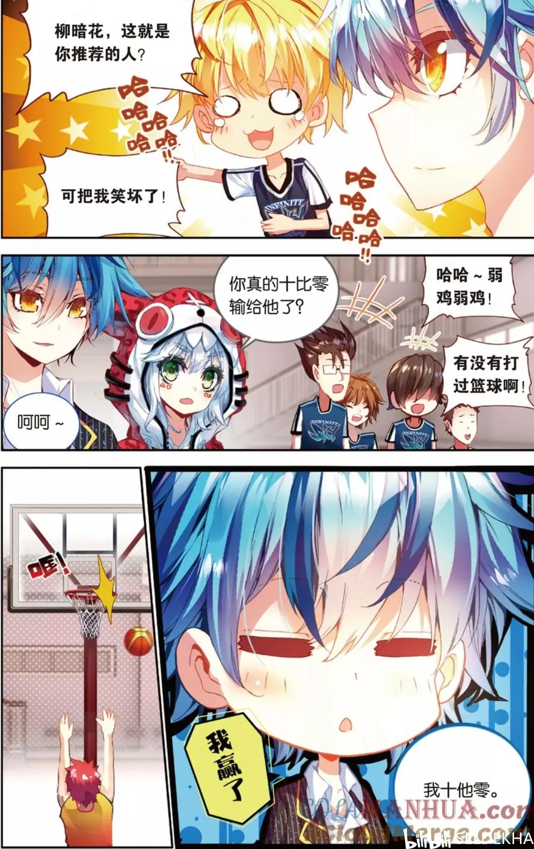 斗罗玉转漫画斗罗玉转，探寻灵魂的奥秘-第2张图片
