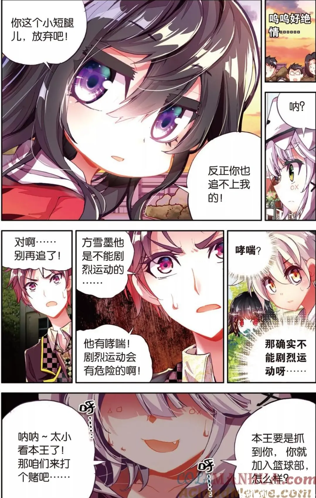 孙尚香无惨漫画，深度解析与探讨-第3张图片