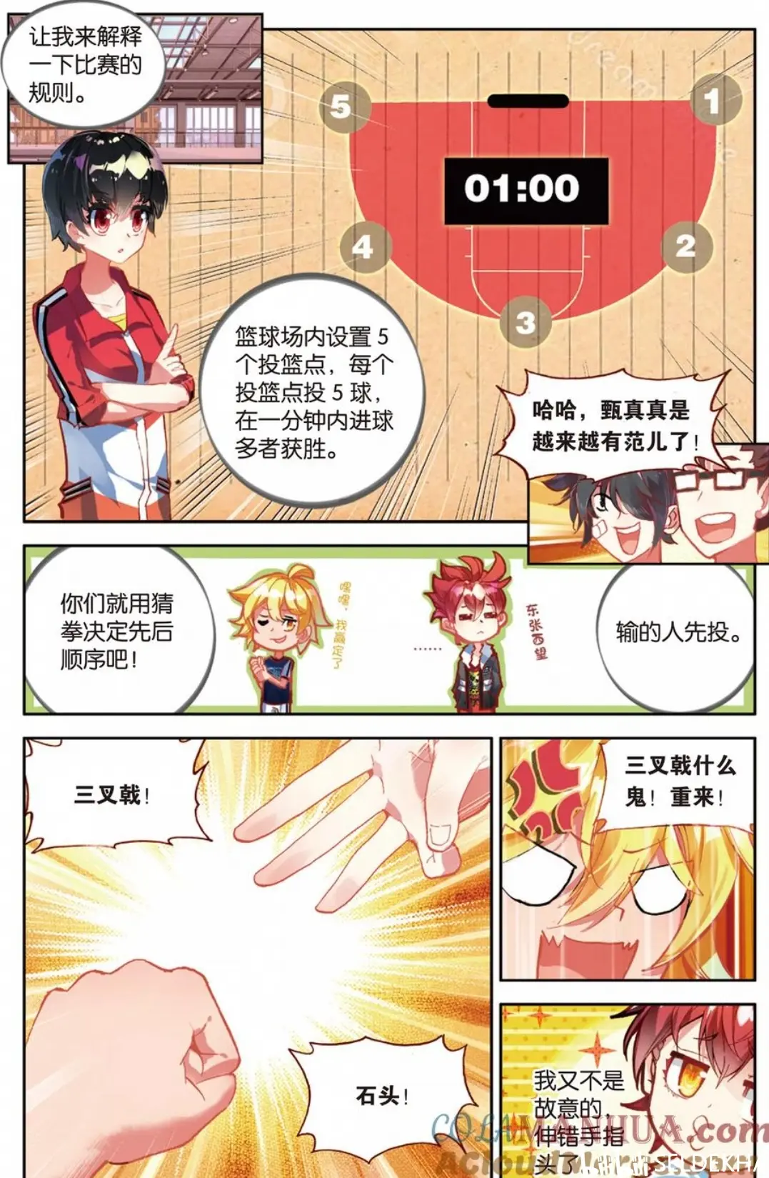 渴望爱火难酎43话第一漫画秋蝉渴望与爱火难酎——探索43话的内心世界-第2张图片