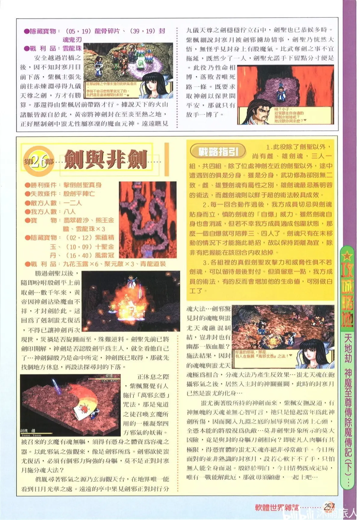 魔兽争霸天地劫攻略天地劫攻略，全面解析与实用指南-第1张图片